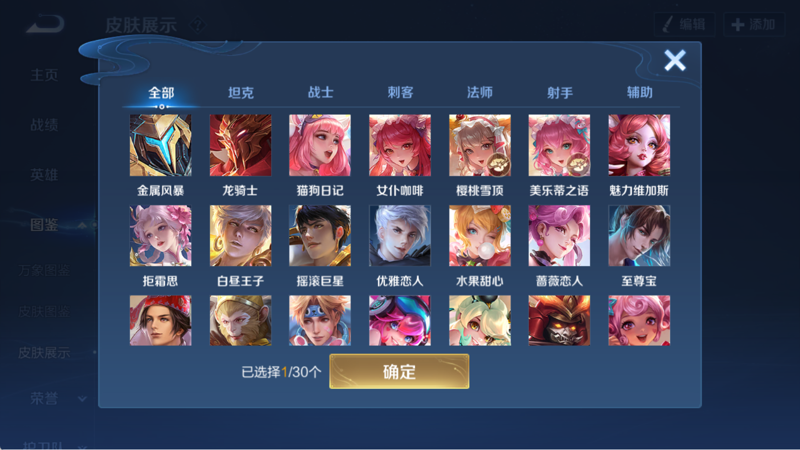 WZQM4311319王者荣耀账号详情图9