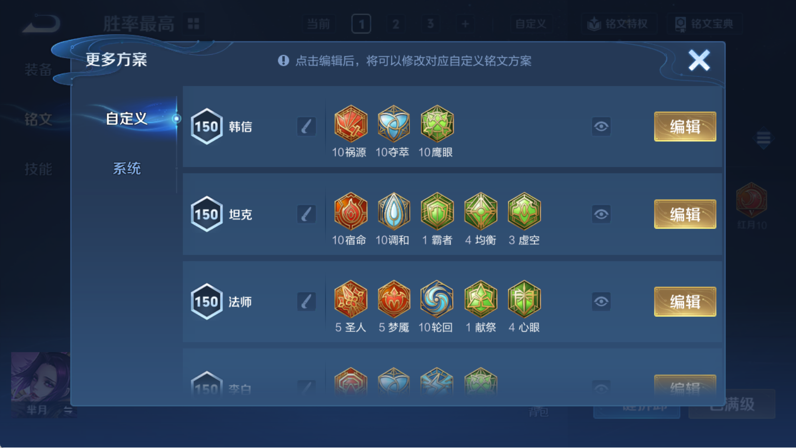 WZQM4311319王者荣耀账号详情图14