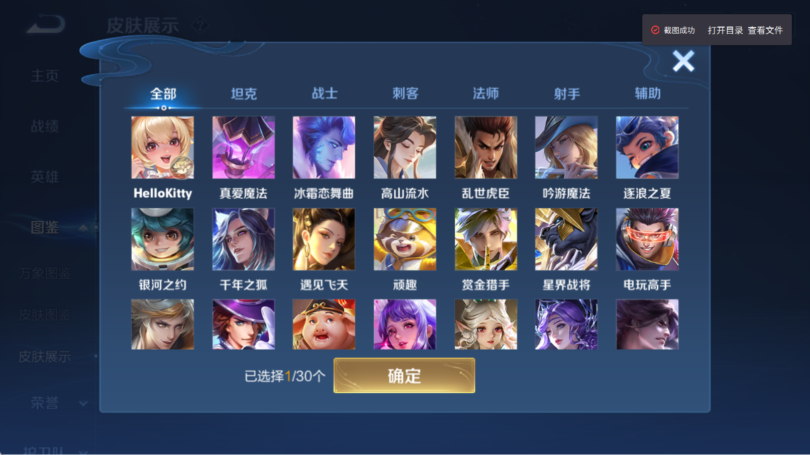 WZQM4311319王者荣耀账号详情图10