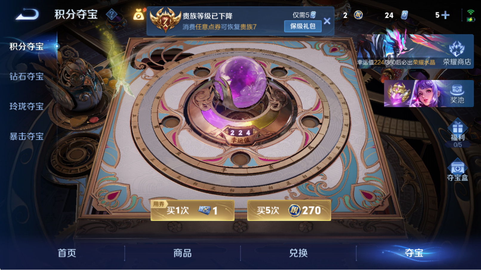 WZQM4311319王者荣耀账号详情图15