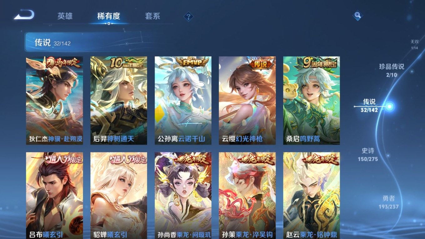 WZCMW4330386王者荣耀账号详情图9
