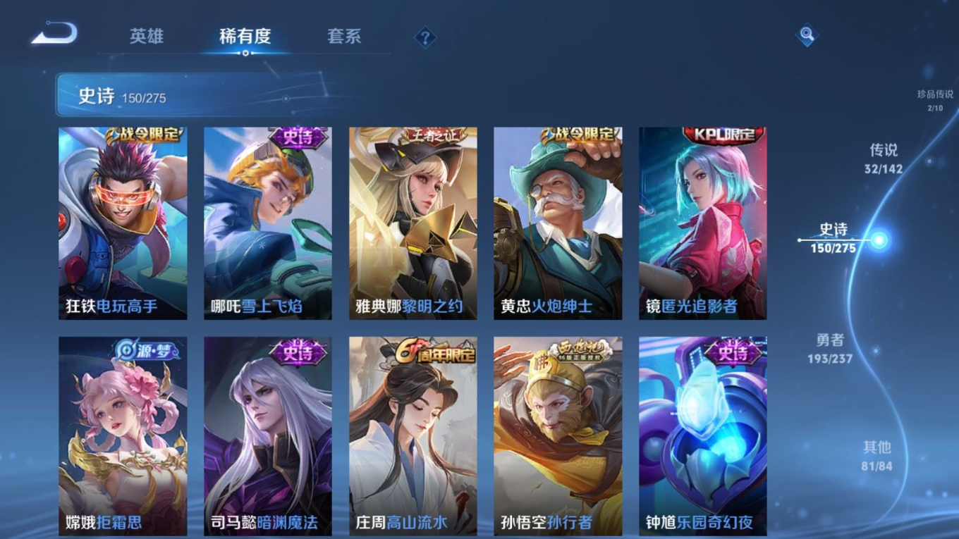 WZCMW4330386王者荣耀账号详情图18