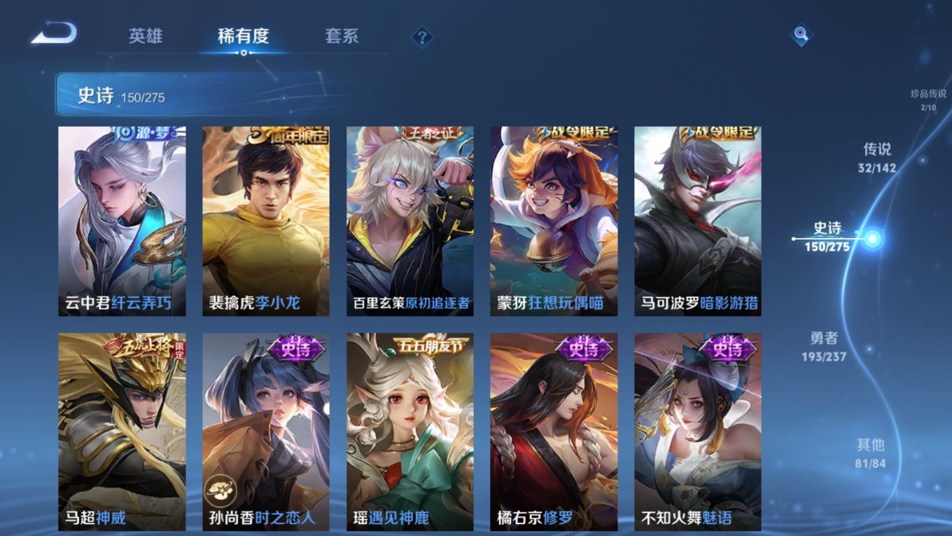 WZCMW4330386王者荣耀账号详情图19