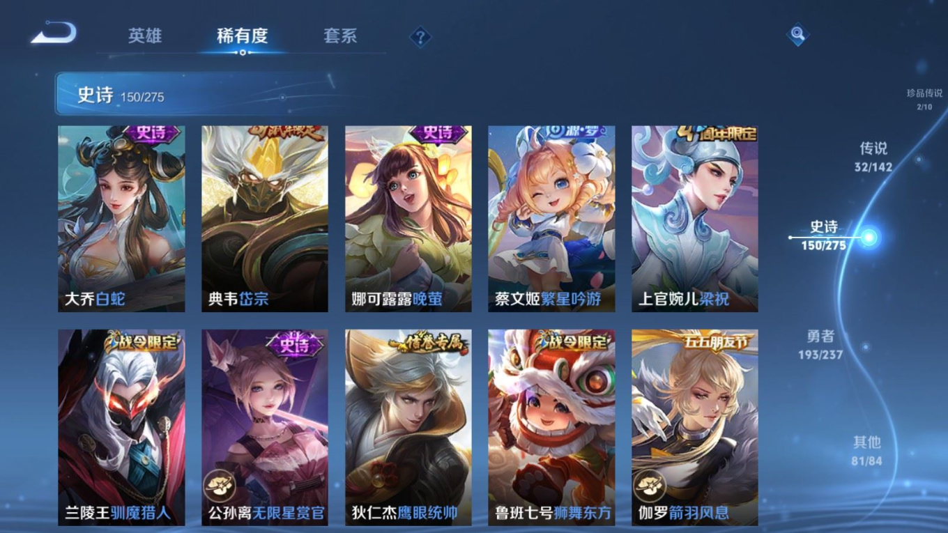 WZCMW4330386王者荣耀账号详情图20
