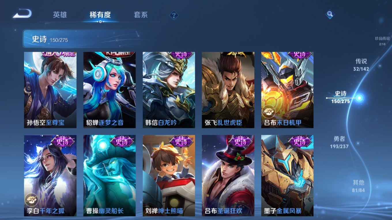 WZCMW4330386王者荣耀账号详情图25