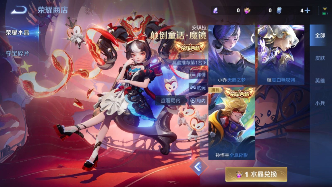 WZCMW4330386王者荣耀账号详情图31