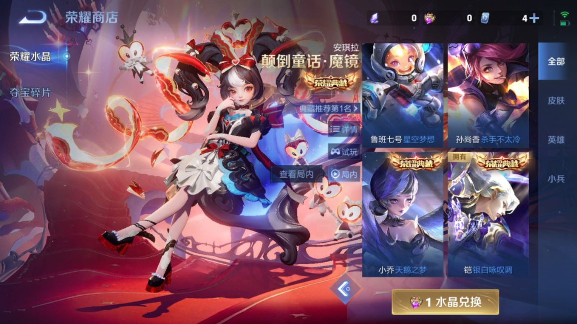 WZCMW4330386王者荣耀账号详情图33