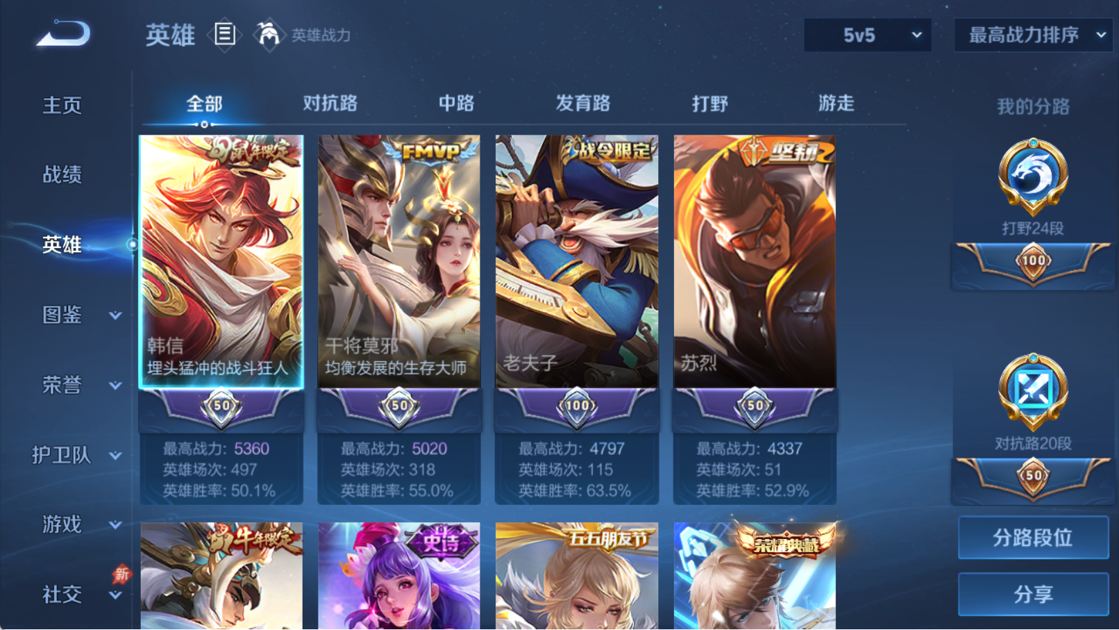 WZQM4311382王者荣耀账号详情图5