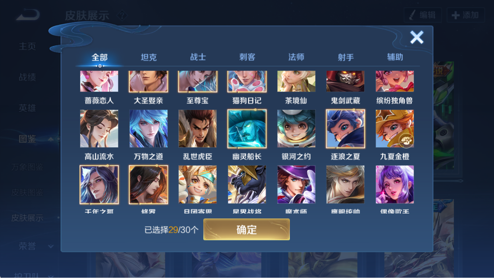 WZQM4311382王者荣耀账号详情图11