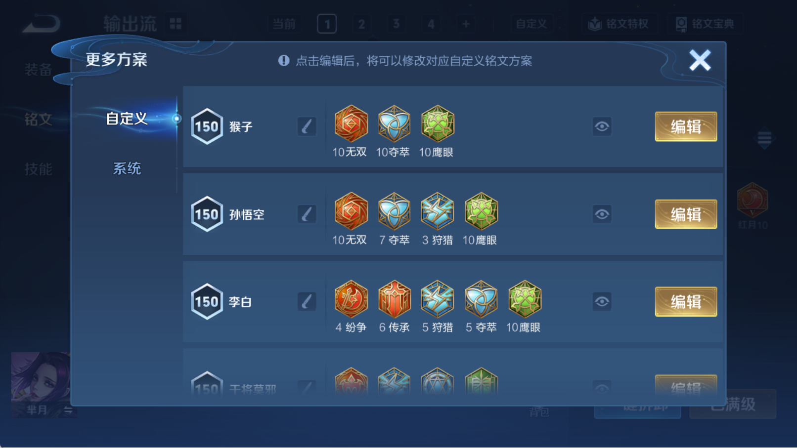 WZQM4311382王者荣耀账号详情图15