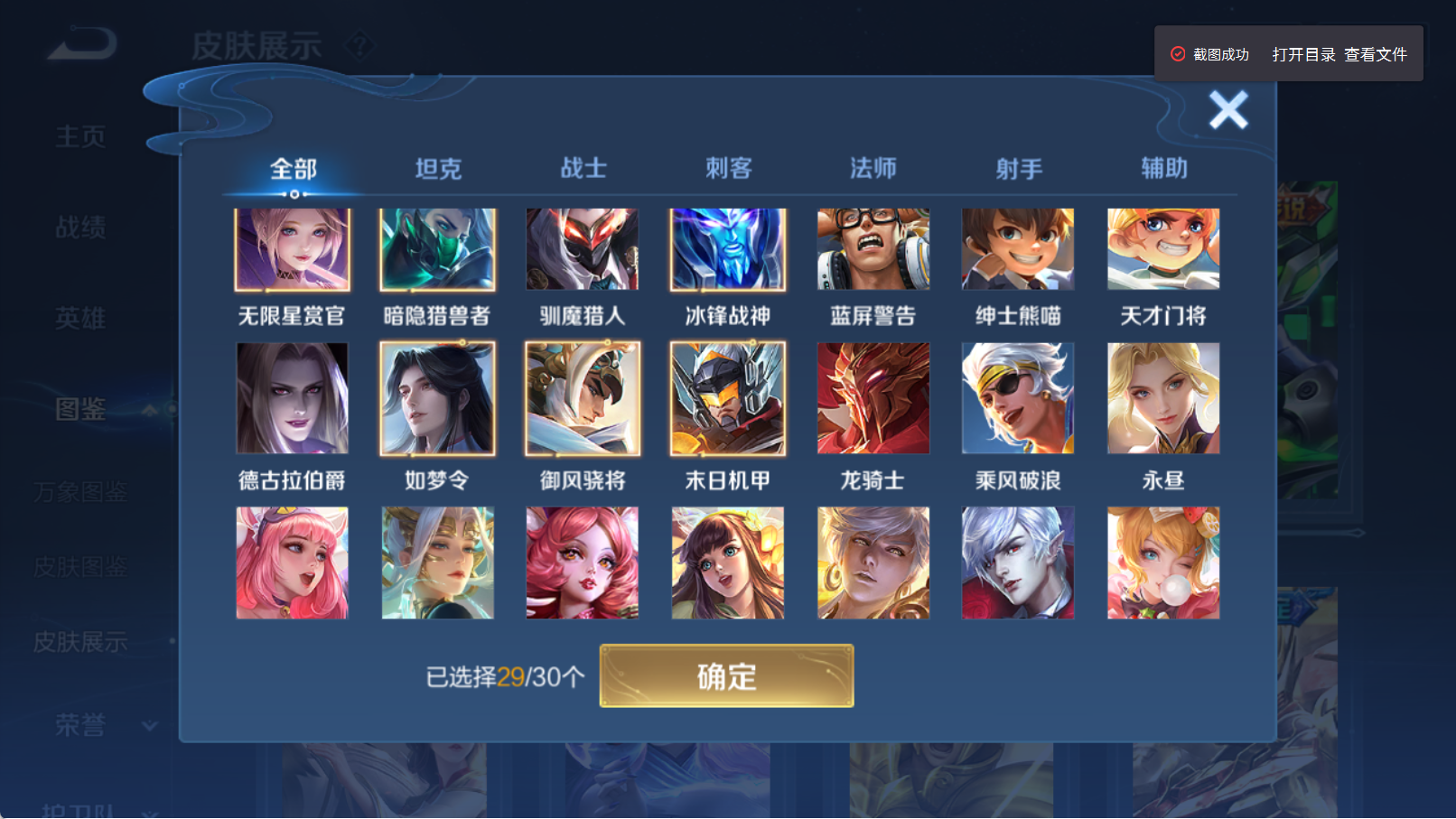 WZQM4311382王者荣耀账号详情图10