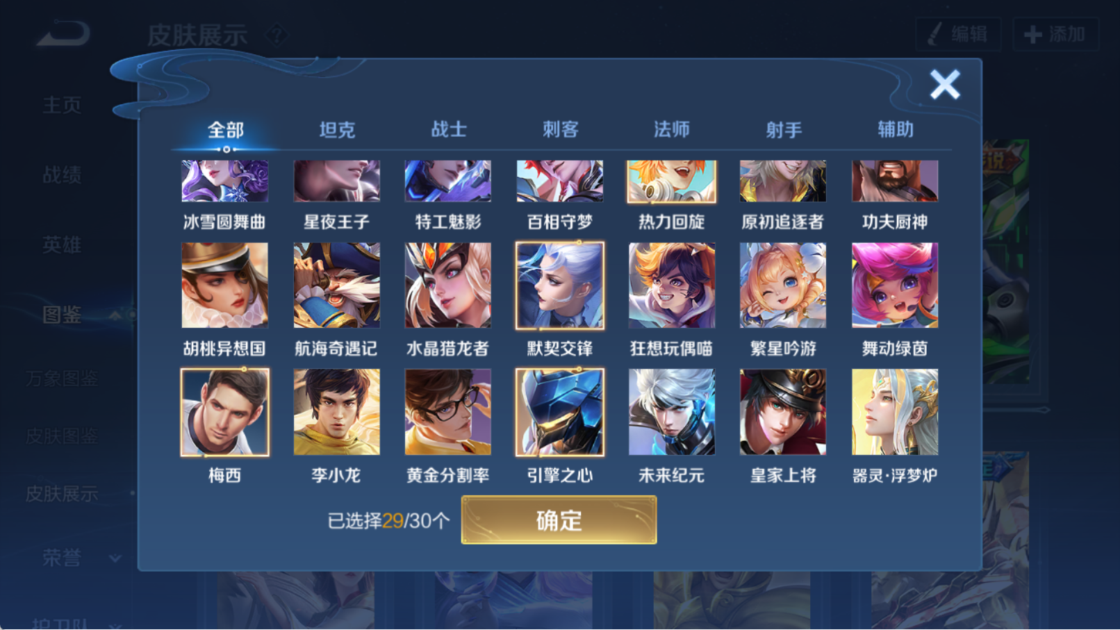 WZQM4311382王者荣耀账号详情图12