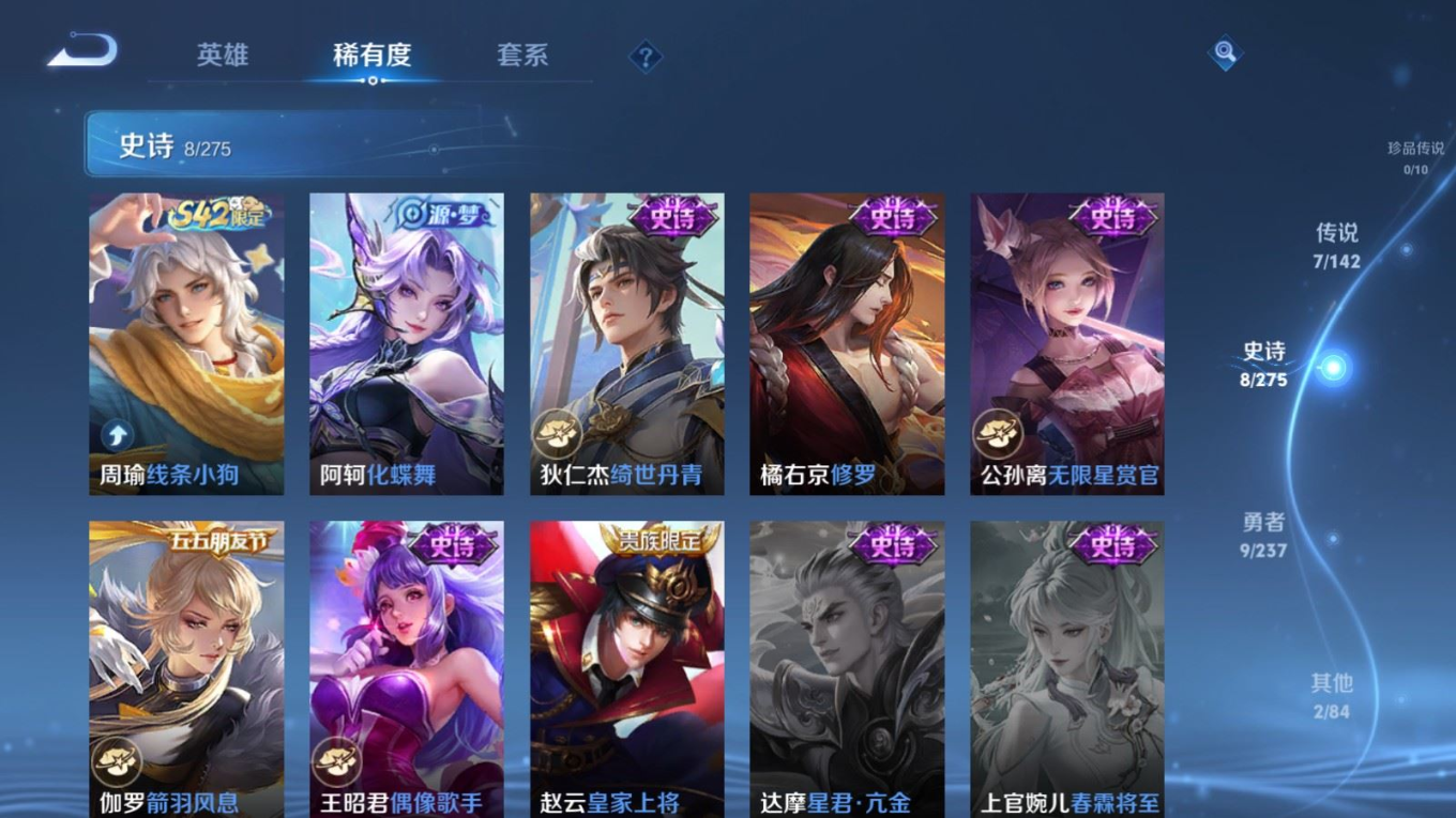 WZQM4311405王者荣耀账号详情图10