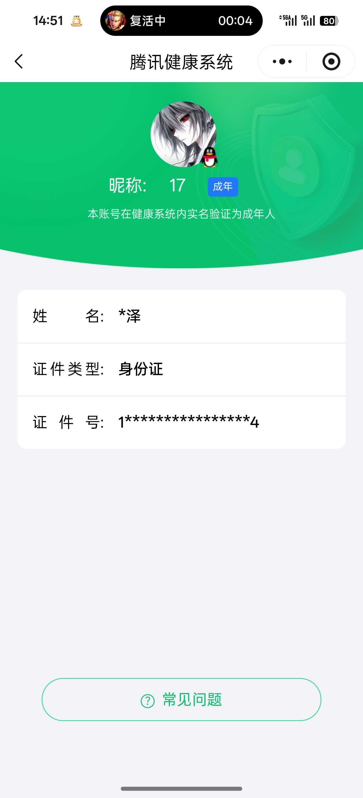 WZCMW4337274王者荣耀账号详情图2