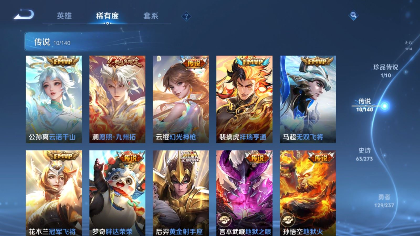 WZCMW4330504王者荣耀账号详情图9