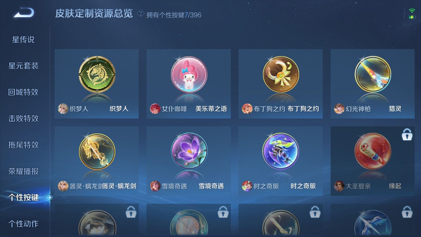 WZCMW4330504王者荣耀账号详情图18