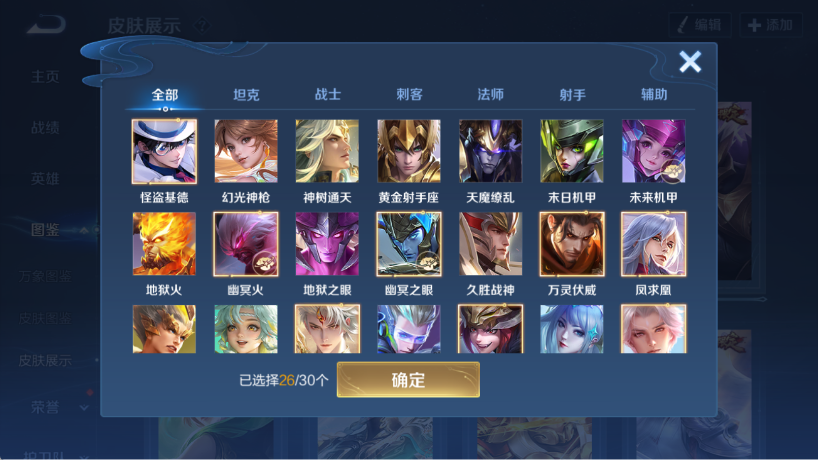 WZQM4311426王者荣耀账号详情图10