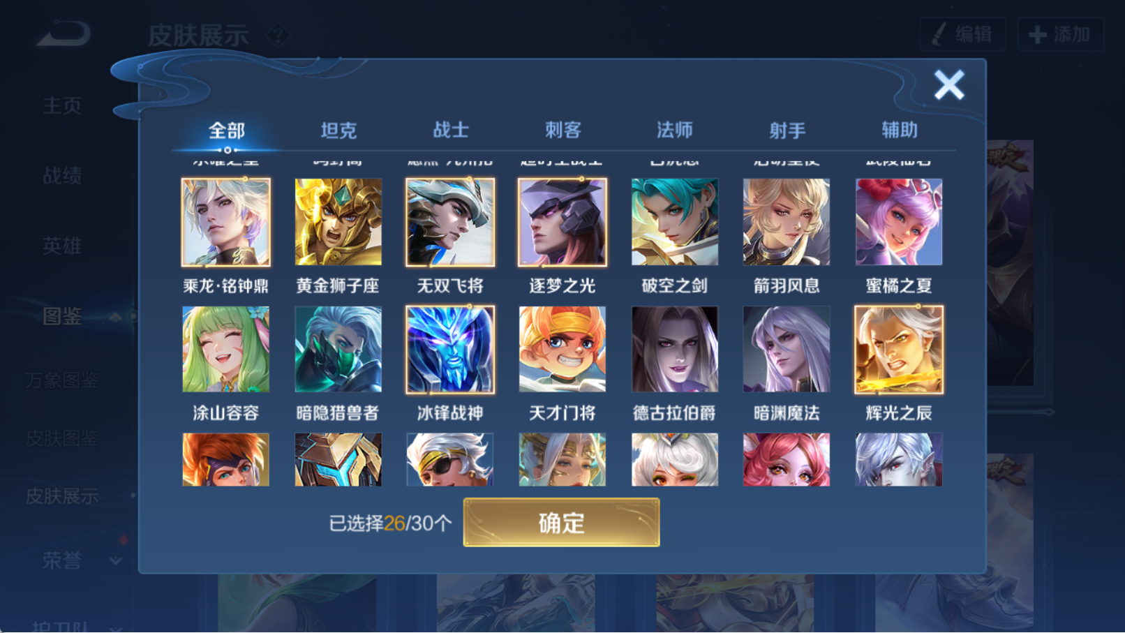 WZQM4311426王者荣耀账号详情图8