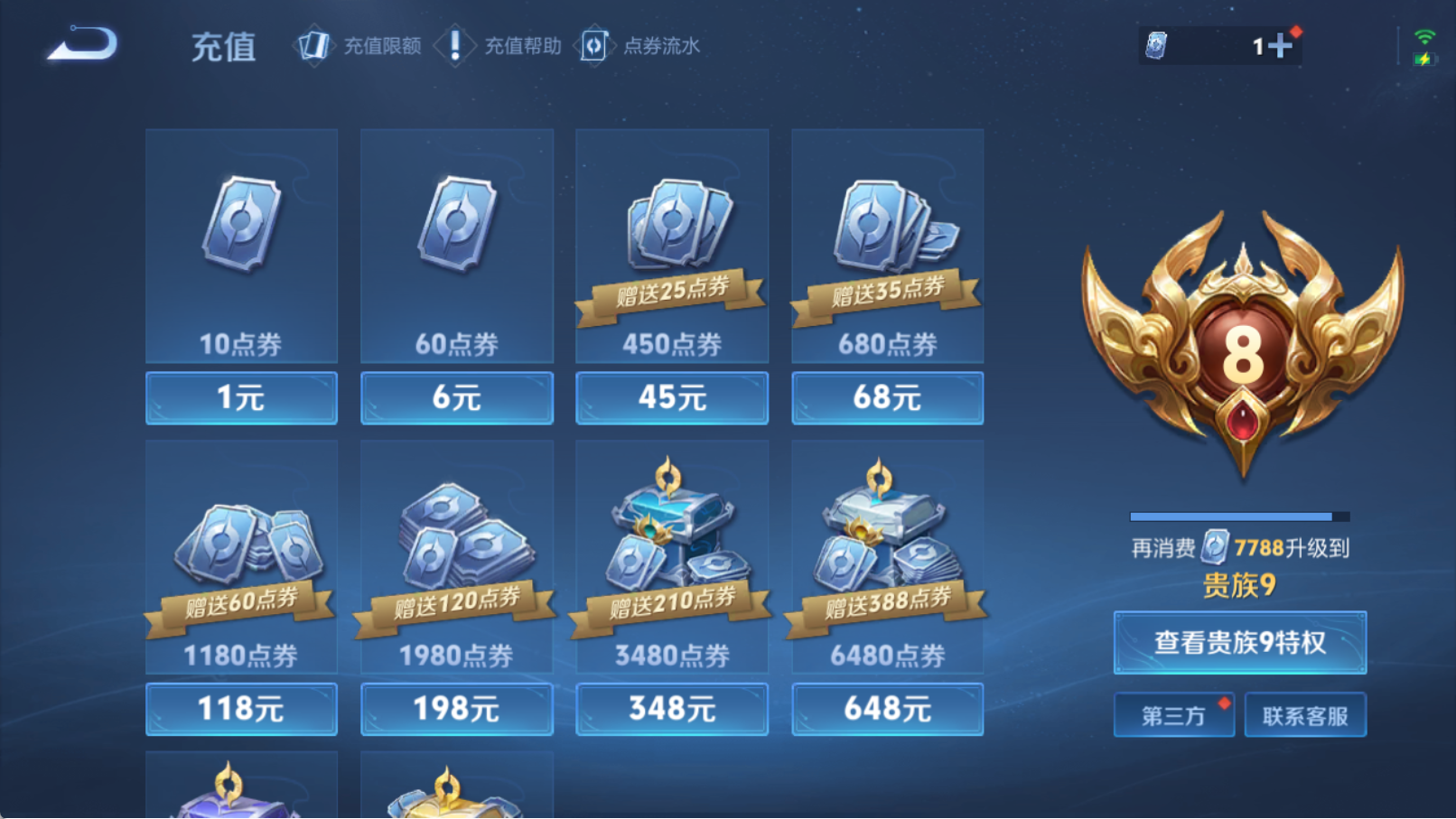 WZQM4311426王者荣耀账号详情图16