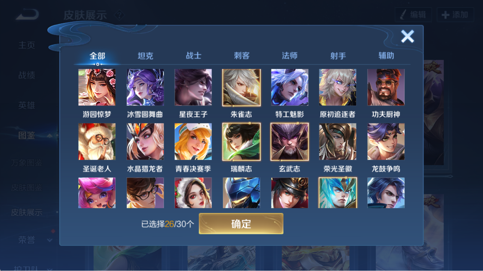 WZQM4311426王者荣耀账号详情图11