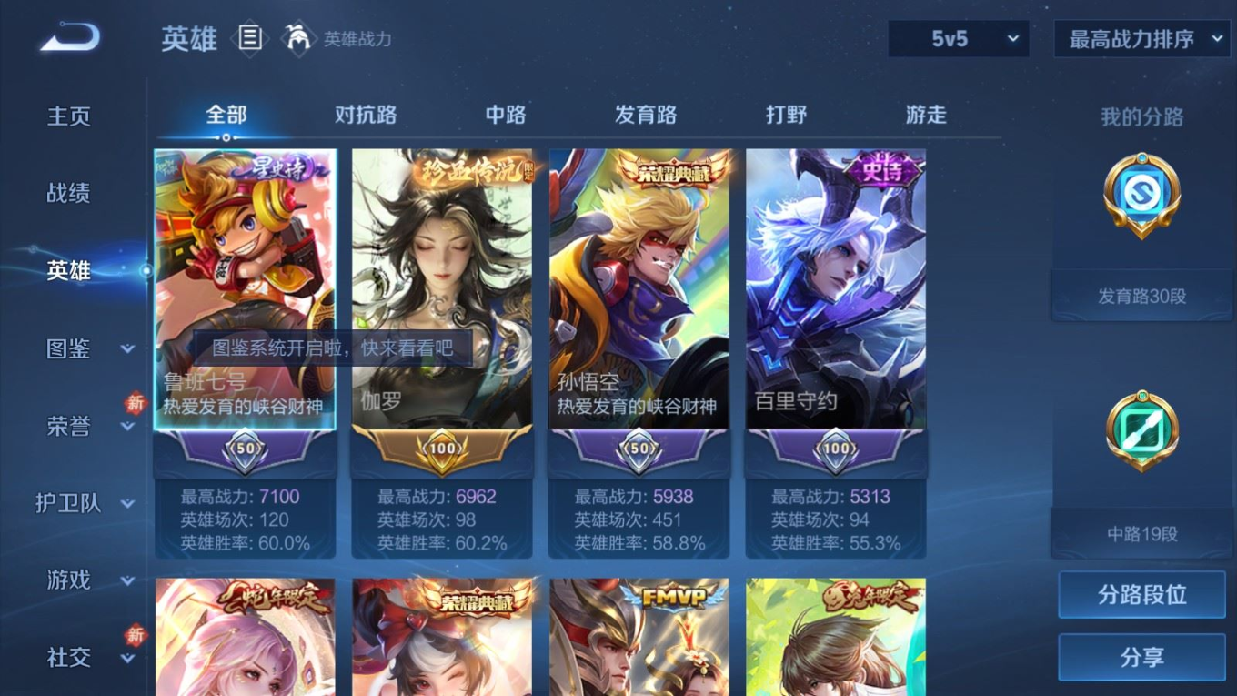 WZQM4311469王者荣耀账号详情图5