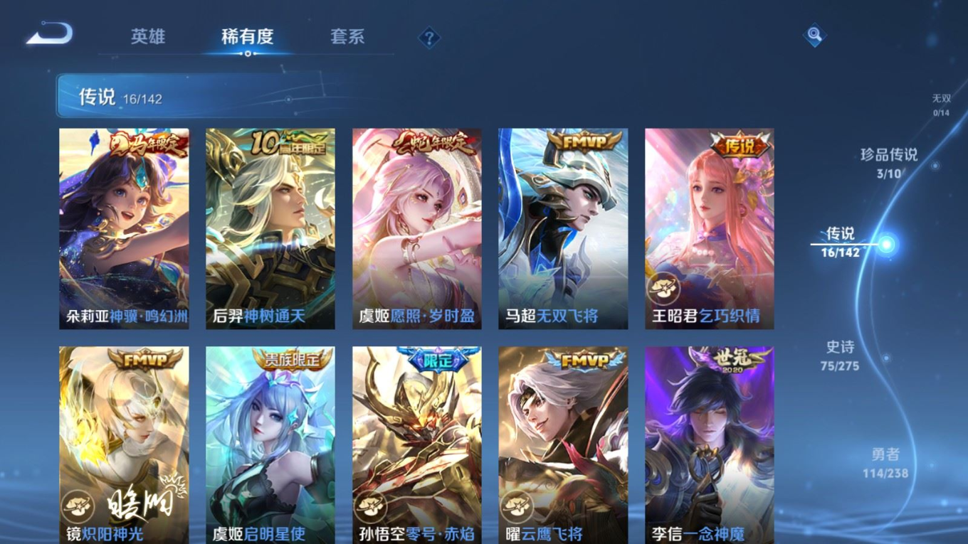 WZQM4311469王者荣耀账号详情图9