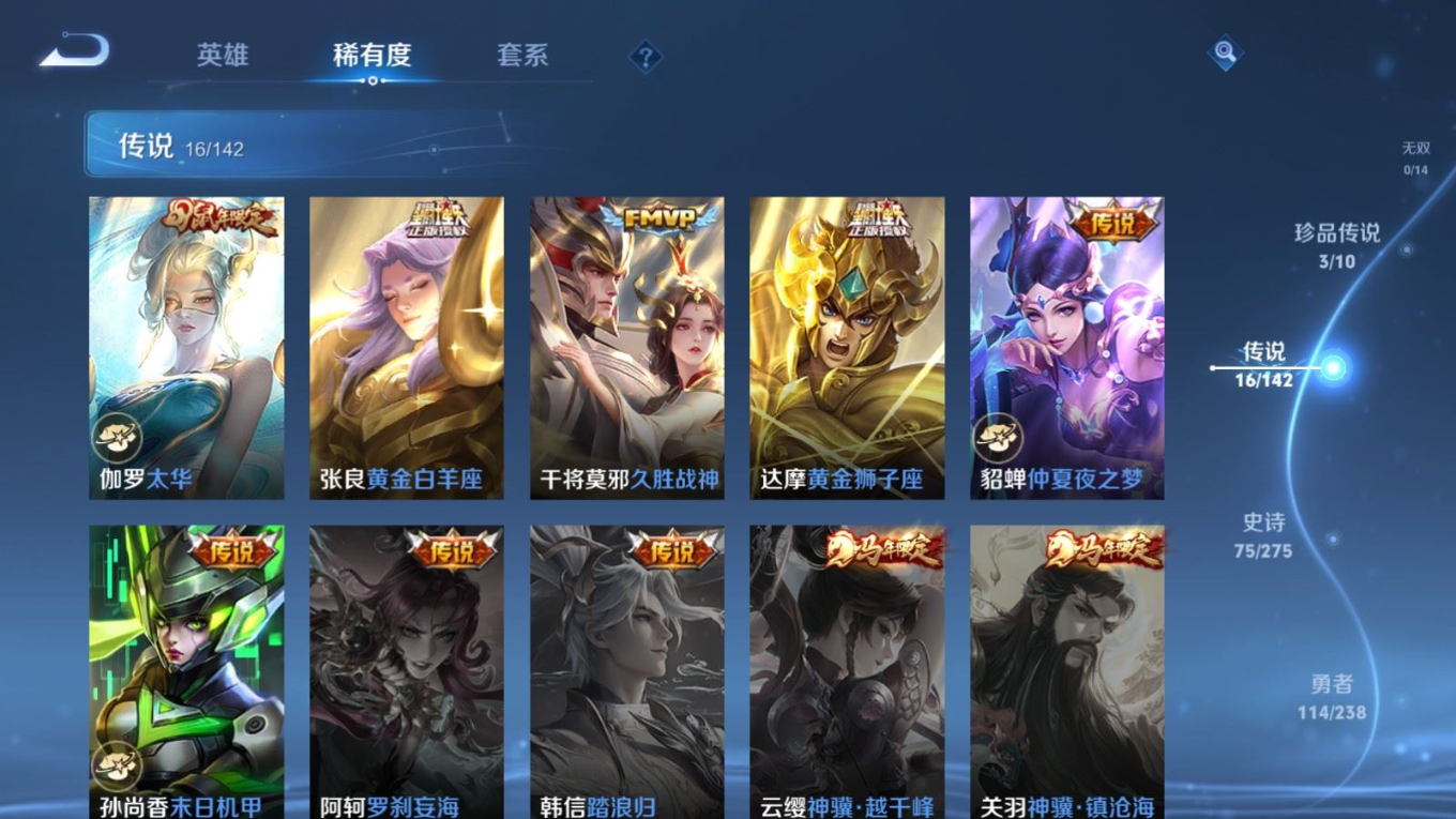 WZQM4311469王者荣耀账号详情图10