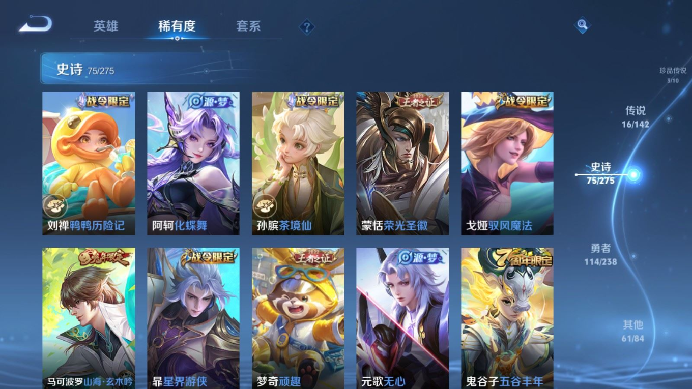 WZQM4311469王者荣耀账号详情图13