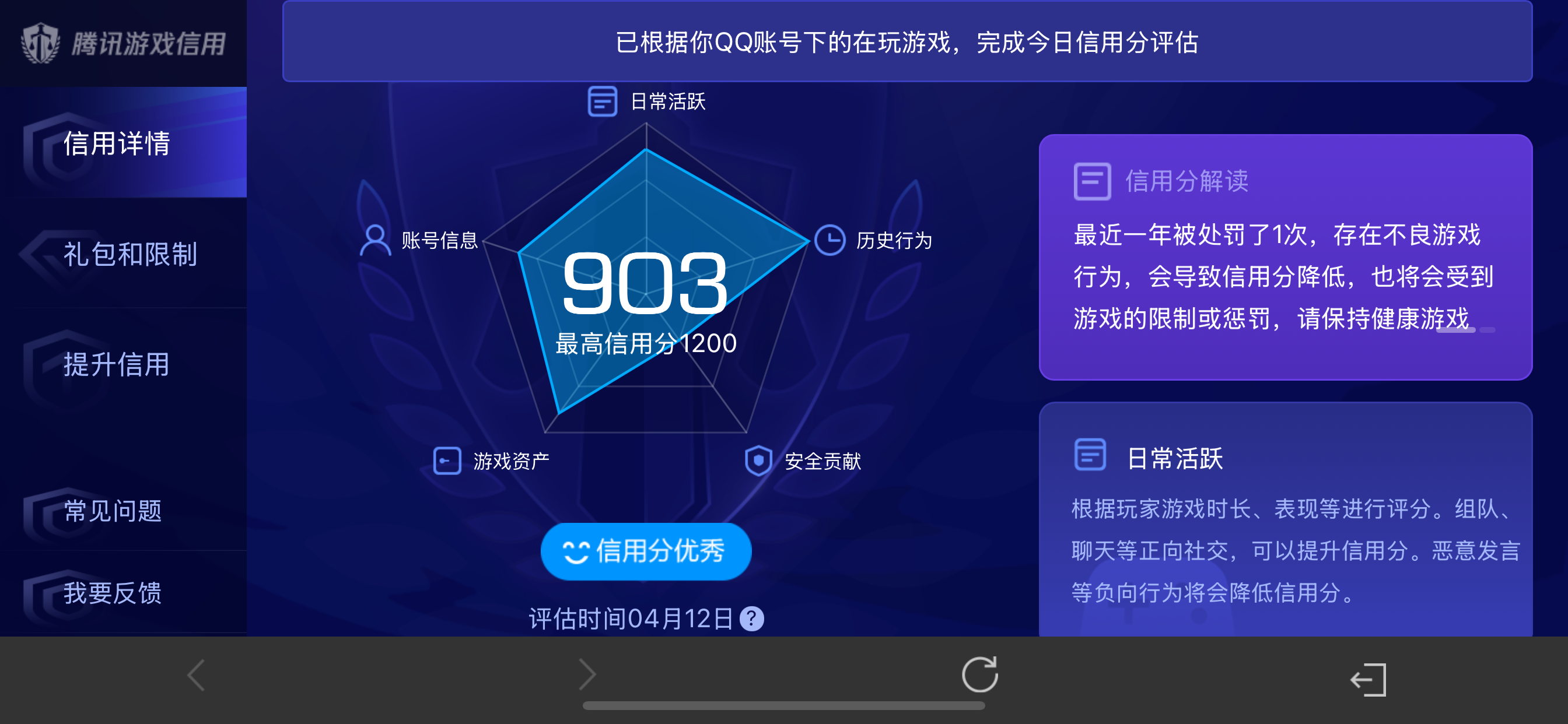 WZLX4327075王者荣耀账号详情图3