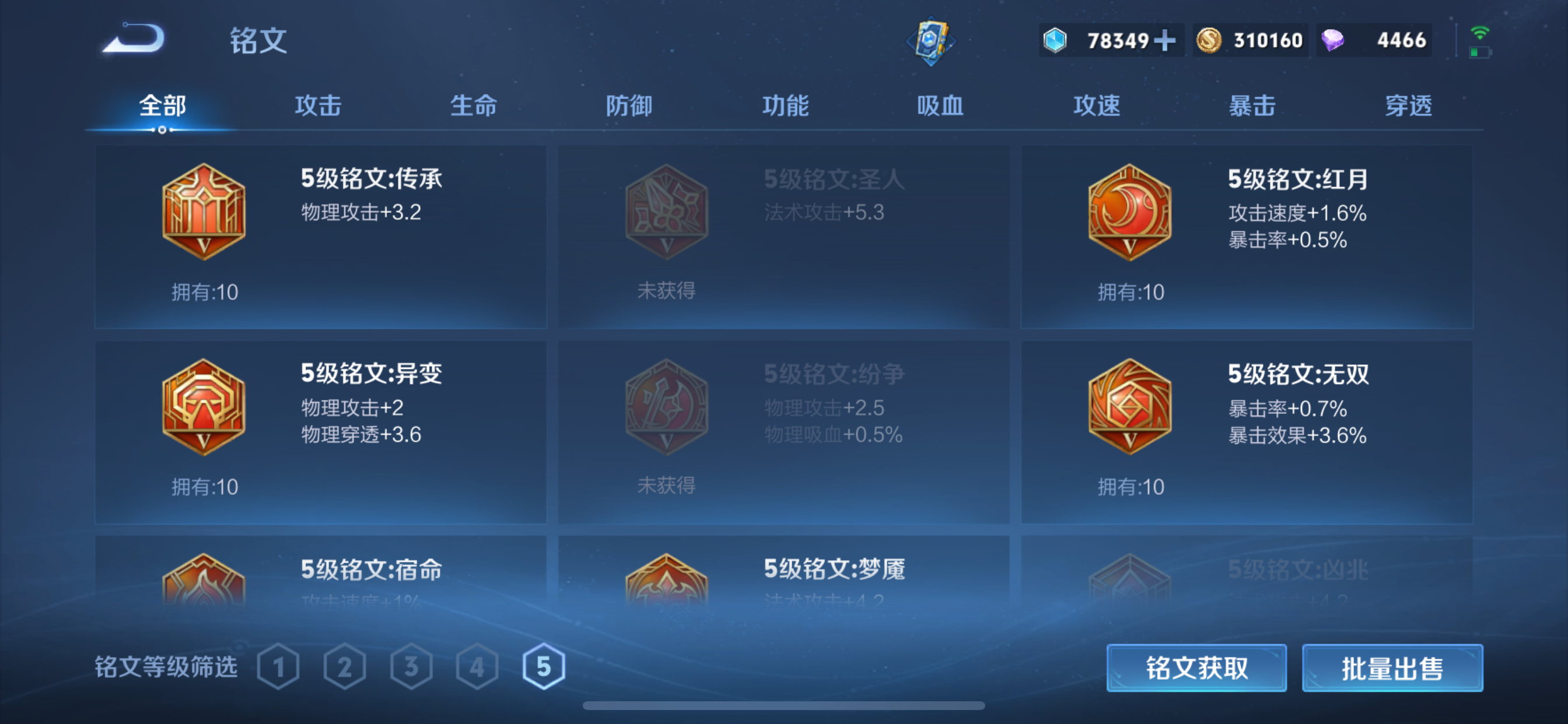 WZLX4327075王者荣耀账号详情图2