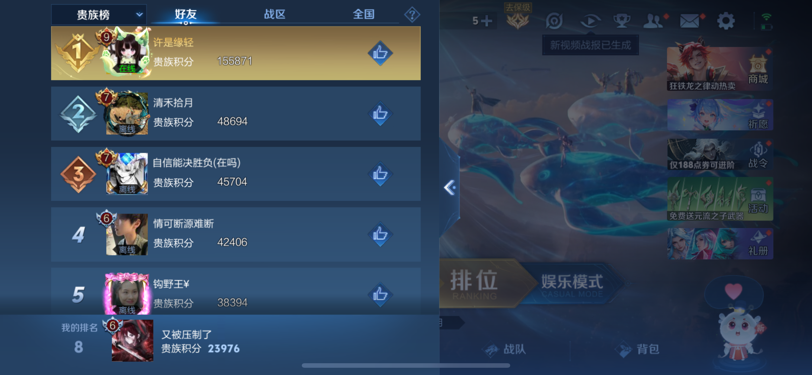 WZLX4327075王者荣耀账号详情图11