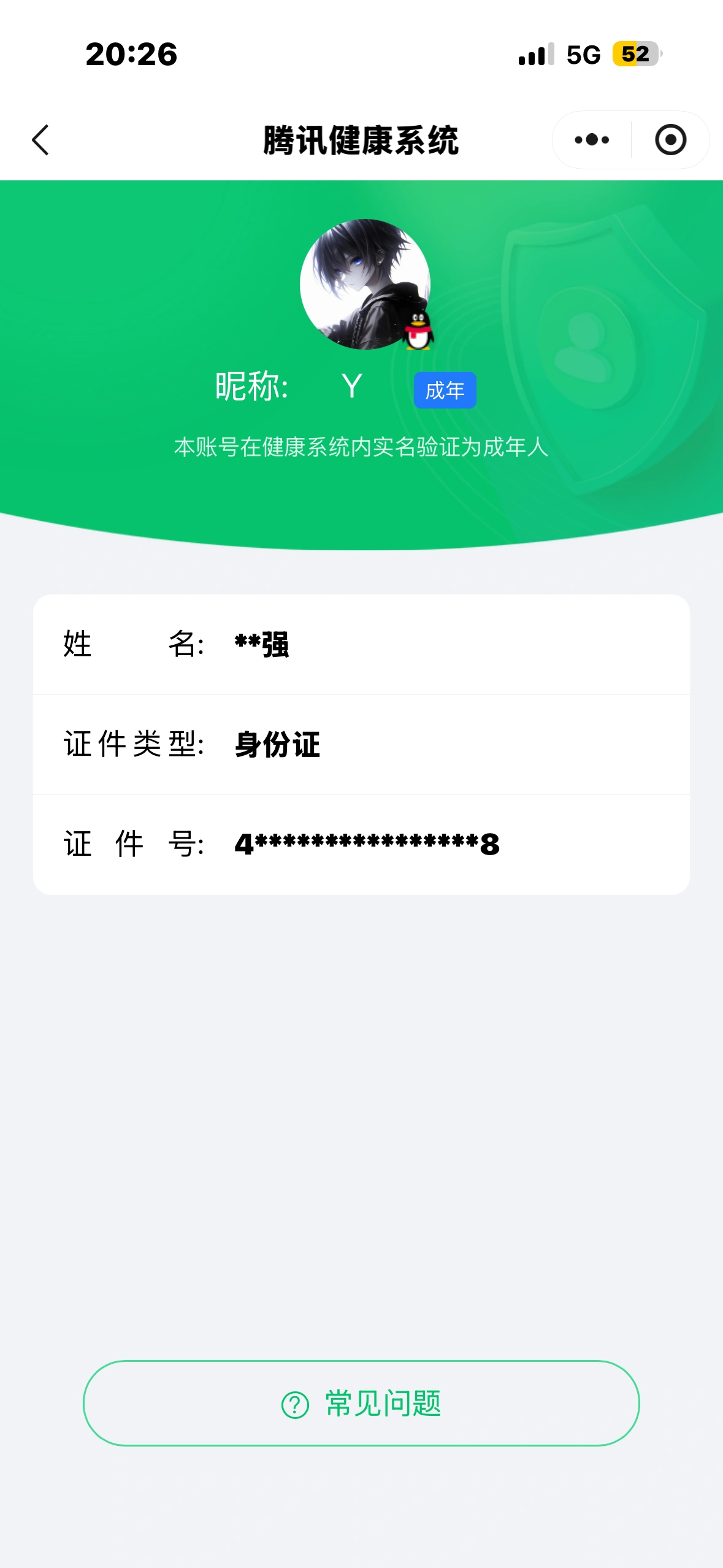王者荣耀账号苹果QQKF18952【马年画报 打野53段 1金标/橘右京9824战力 20市标 1天幕 5星传说/时之思念/幽冥眼/星际治安官/未来机甲/金色仲夏夜 24按键】【段位以实际上号为准 截图段位并不代表实际段