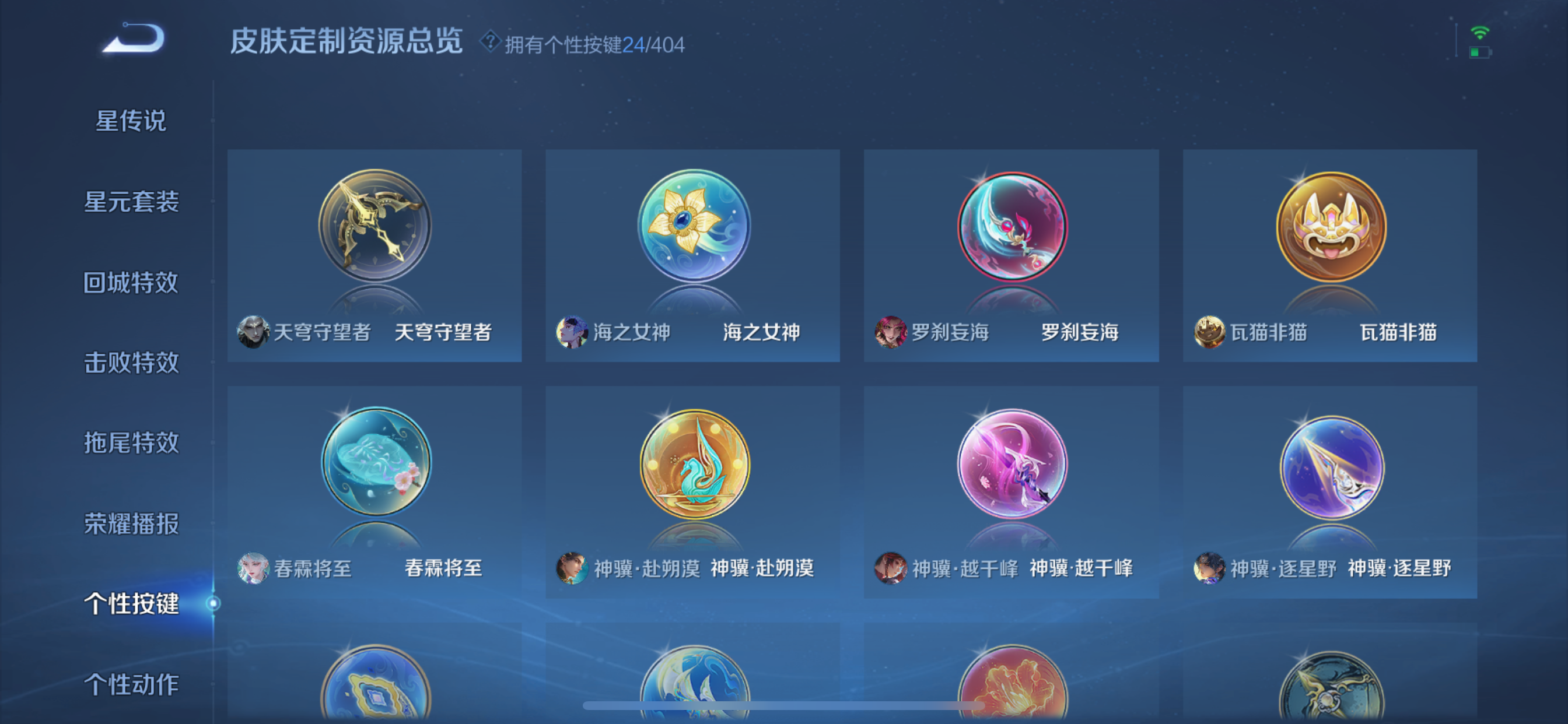 WZLX4327076王者荣耀账号详情图5