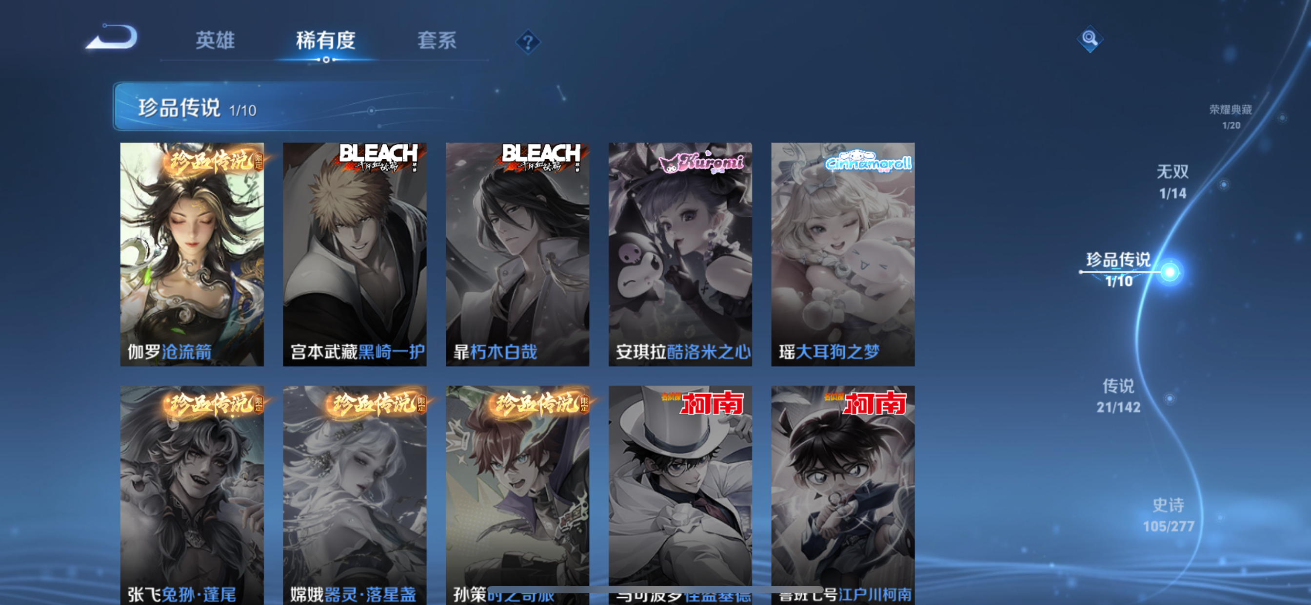 WZLX4327076王者荣耀账号详情图13