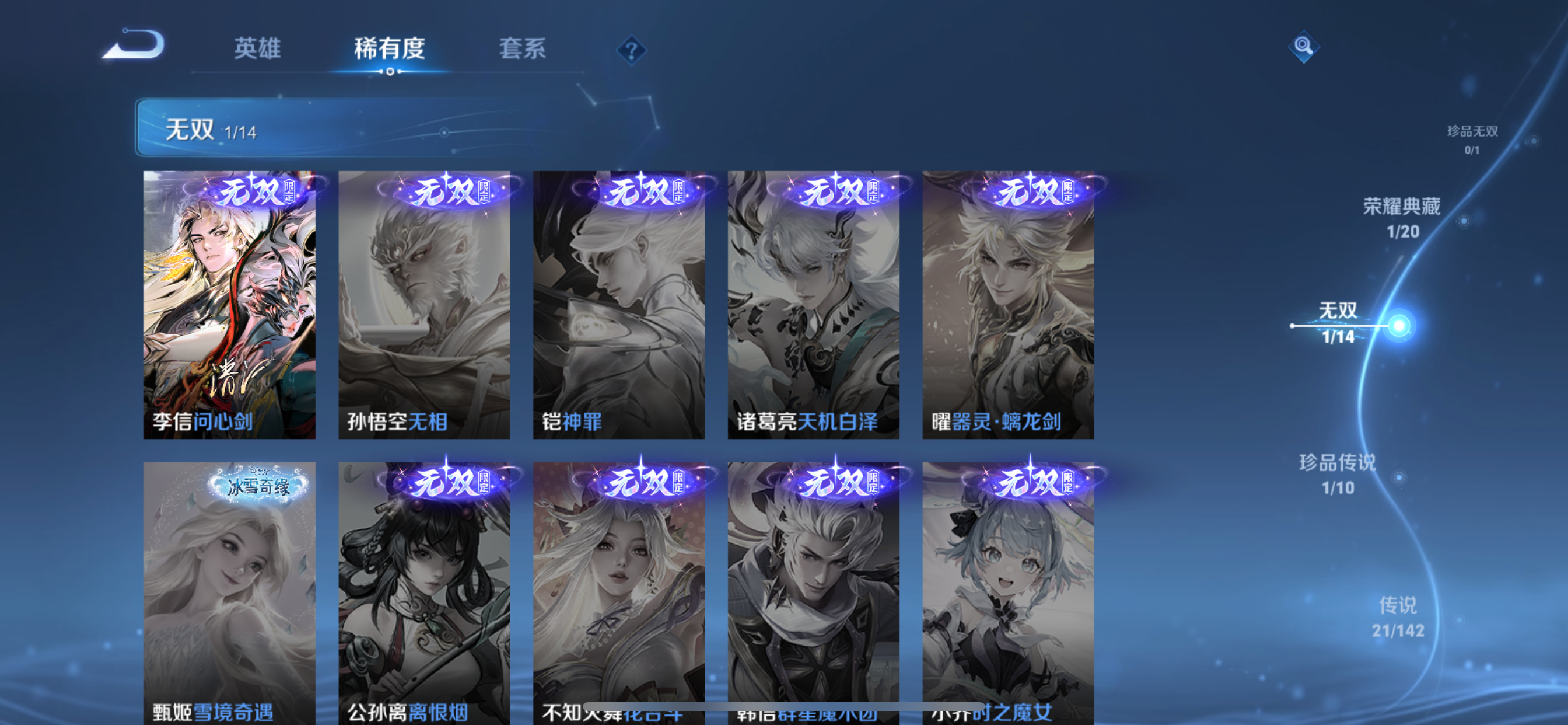 WZLX4327076王者荣耀账号详情图12