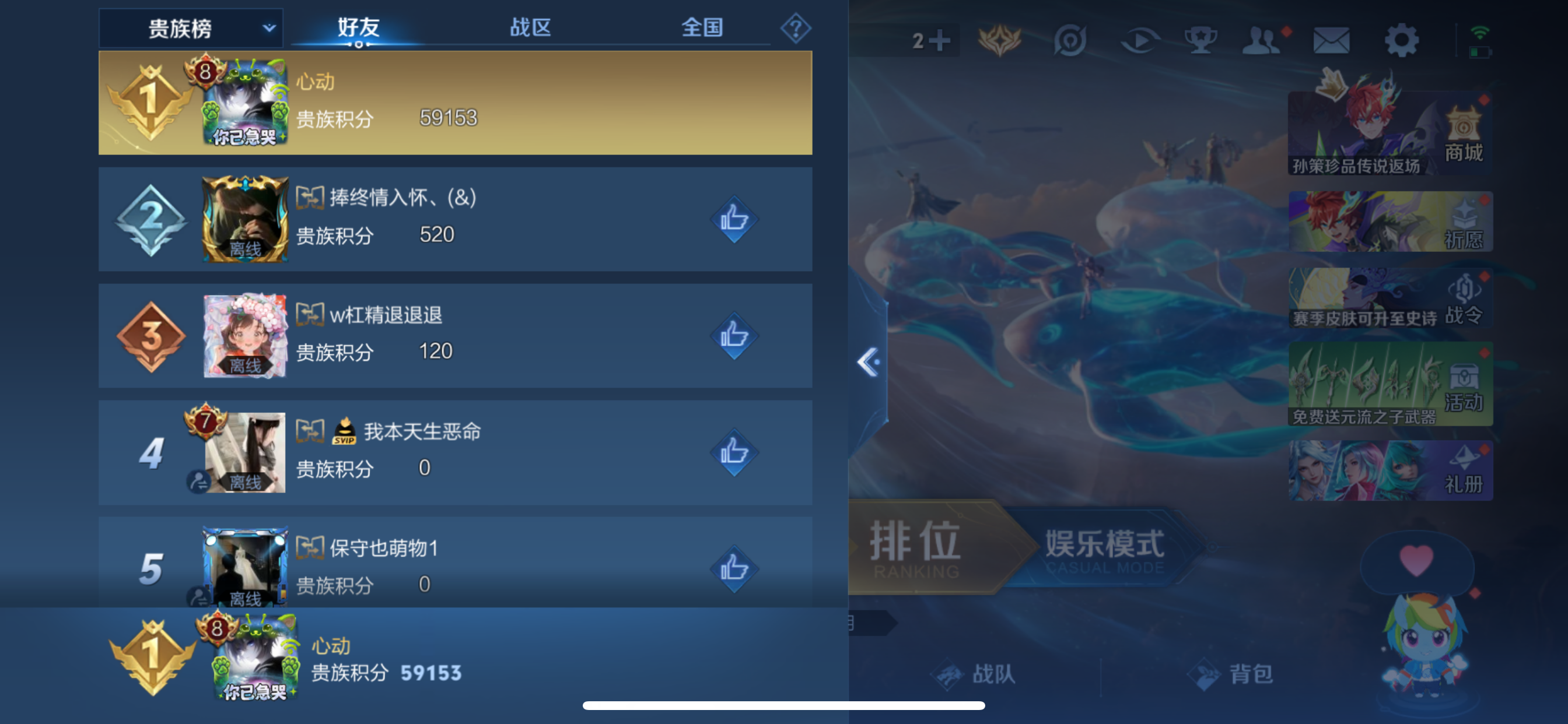 WZLX4327076王者荣耀账号详情图15