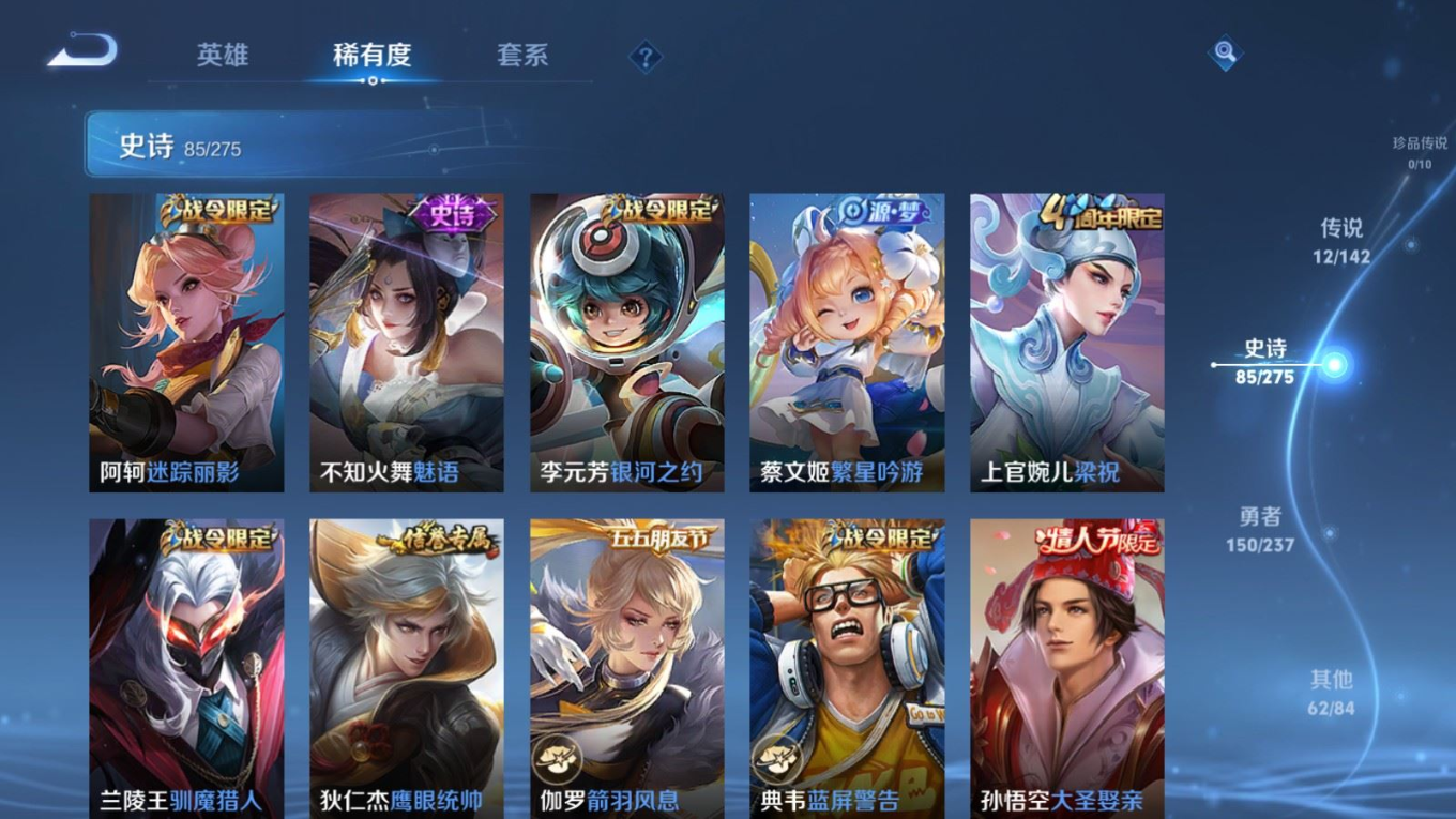 WZQM4311506王者荣耀账号详情图13