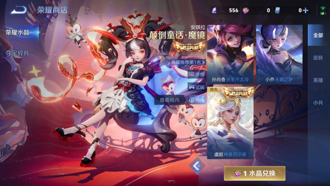 WZQM4311506王者荣耀账号详情图22