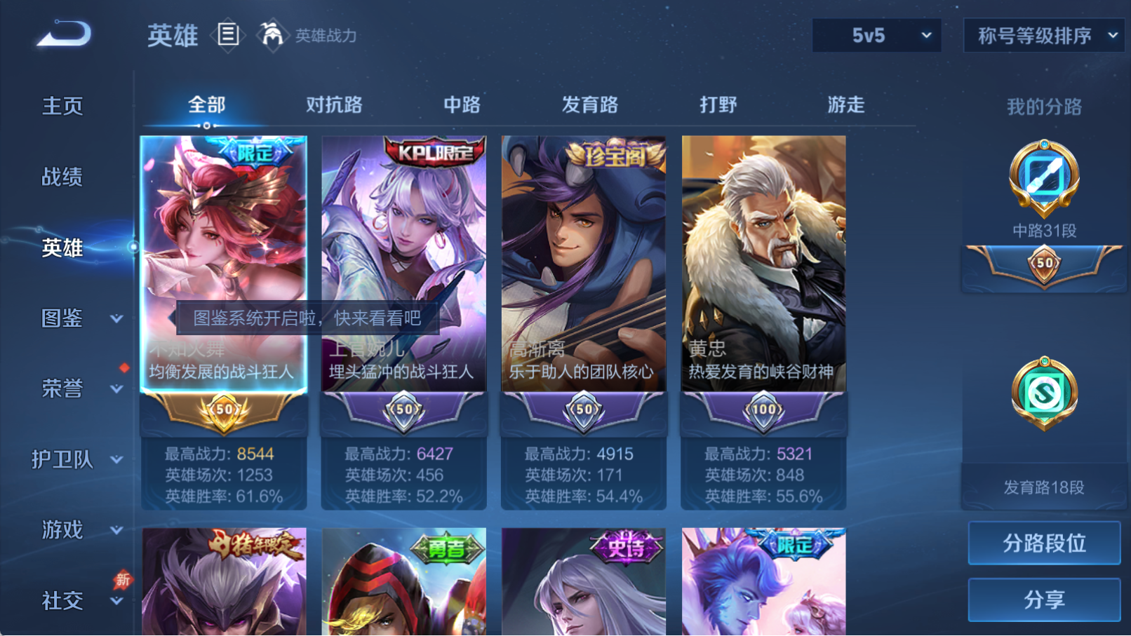 WZQM4312023王者荣耀账号详情图4