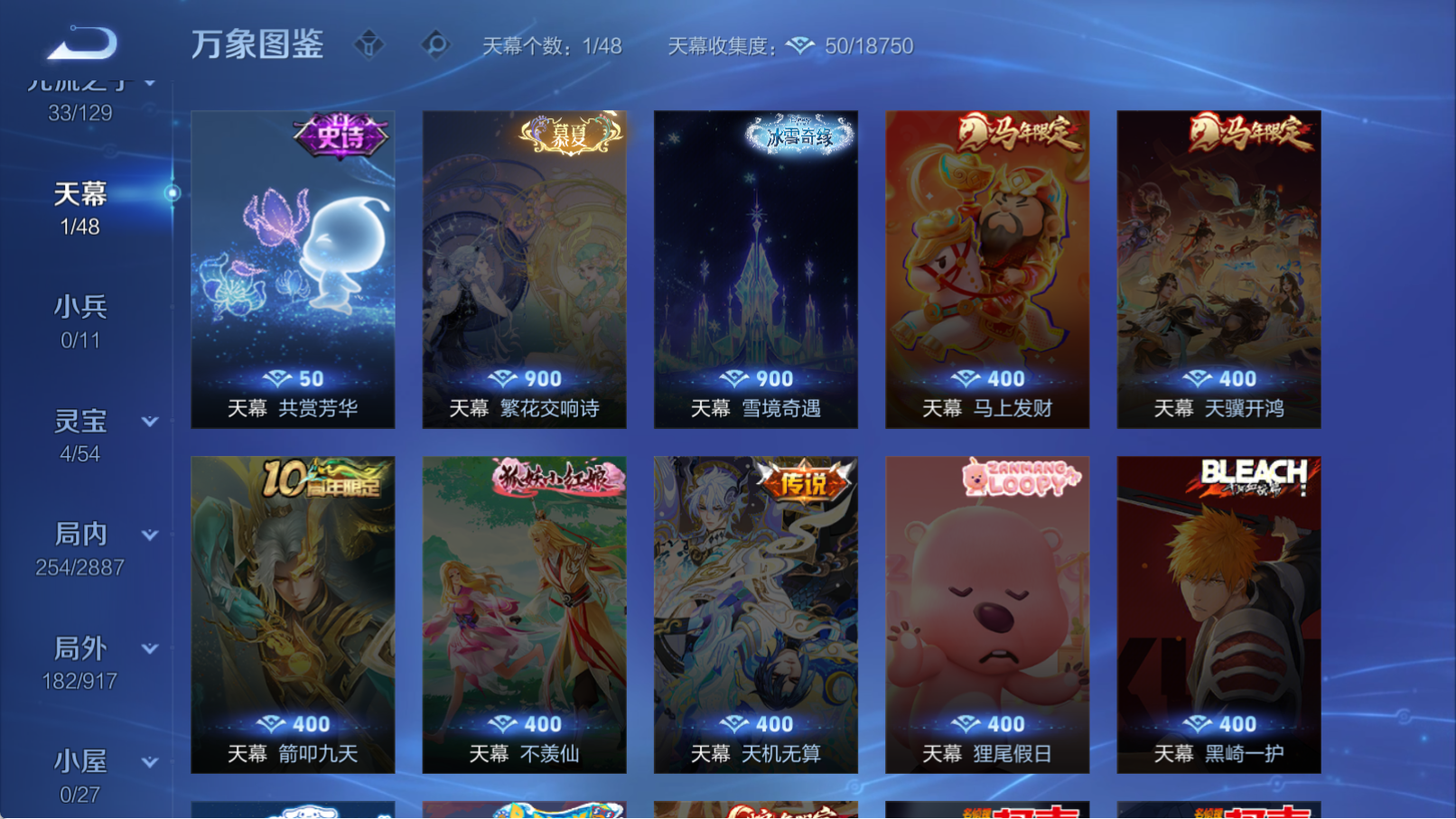 WZQM4312023王者荣耀账号详情图7