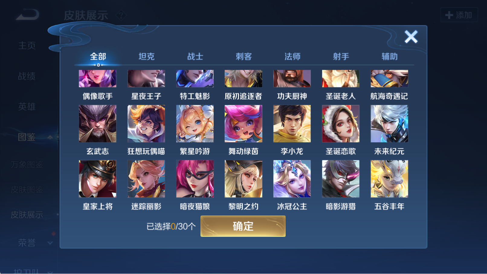 WZQM4312023王者荣耀账号详情图12