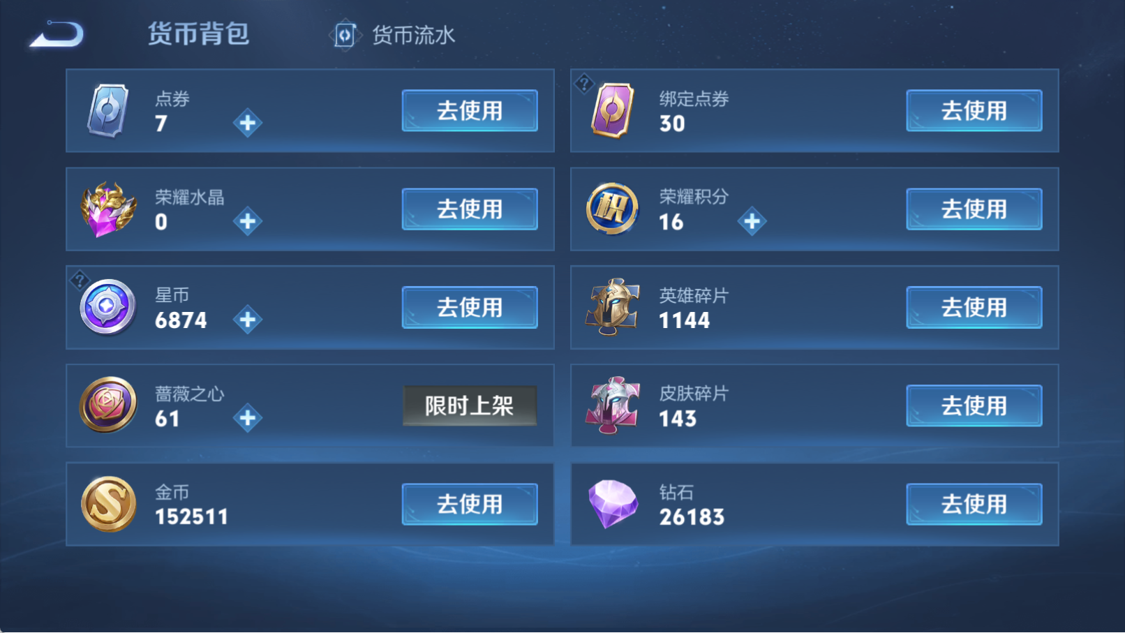 WZQM4312023王者荣耀账号详情图14