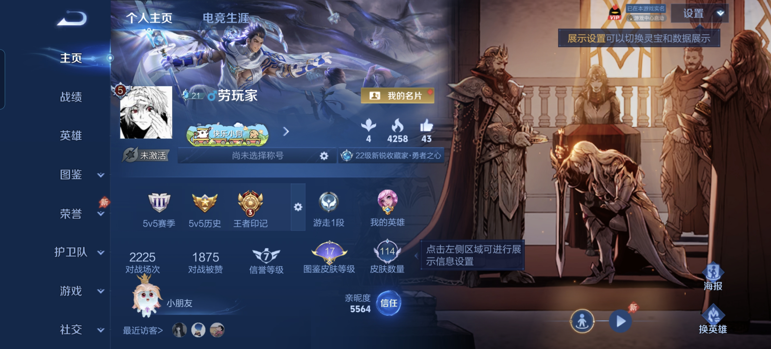 WZLX4327077王者荣耀账号详情图2