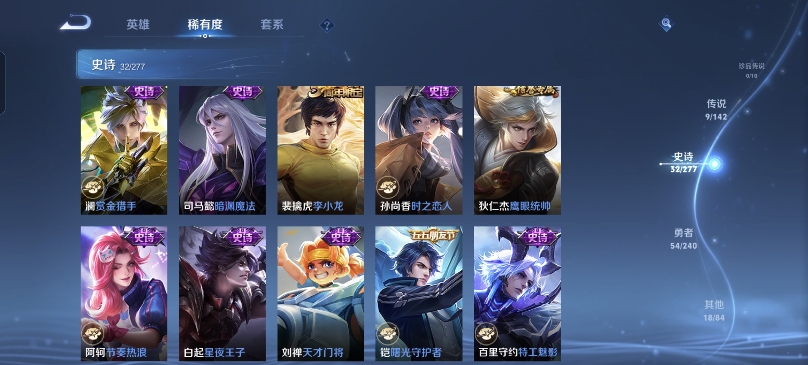 WZLX4327077王者荣耀账号详情图9