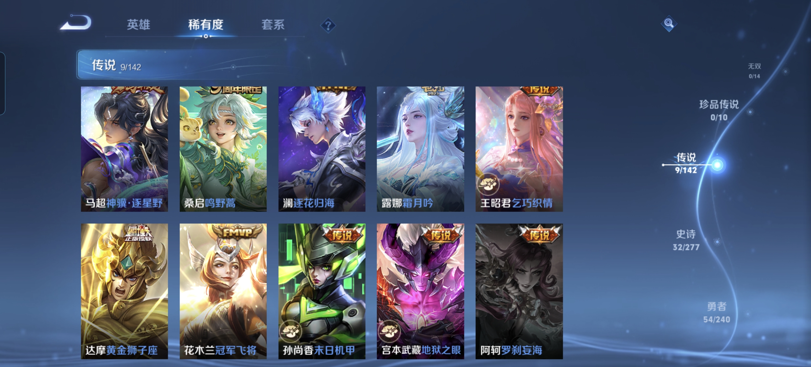 WZLX4327077王者荣耀账号详情图7