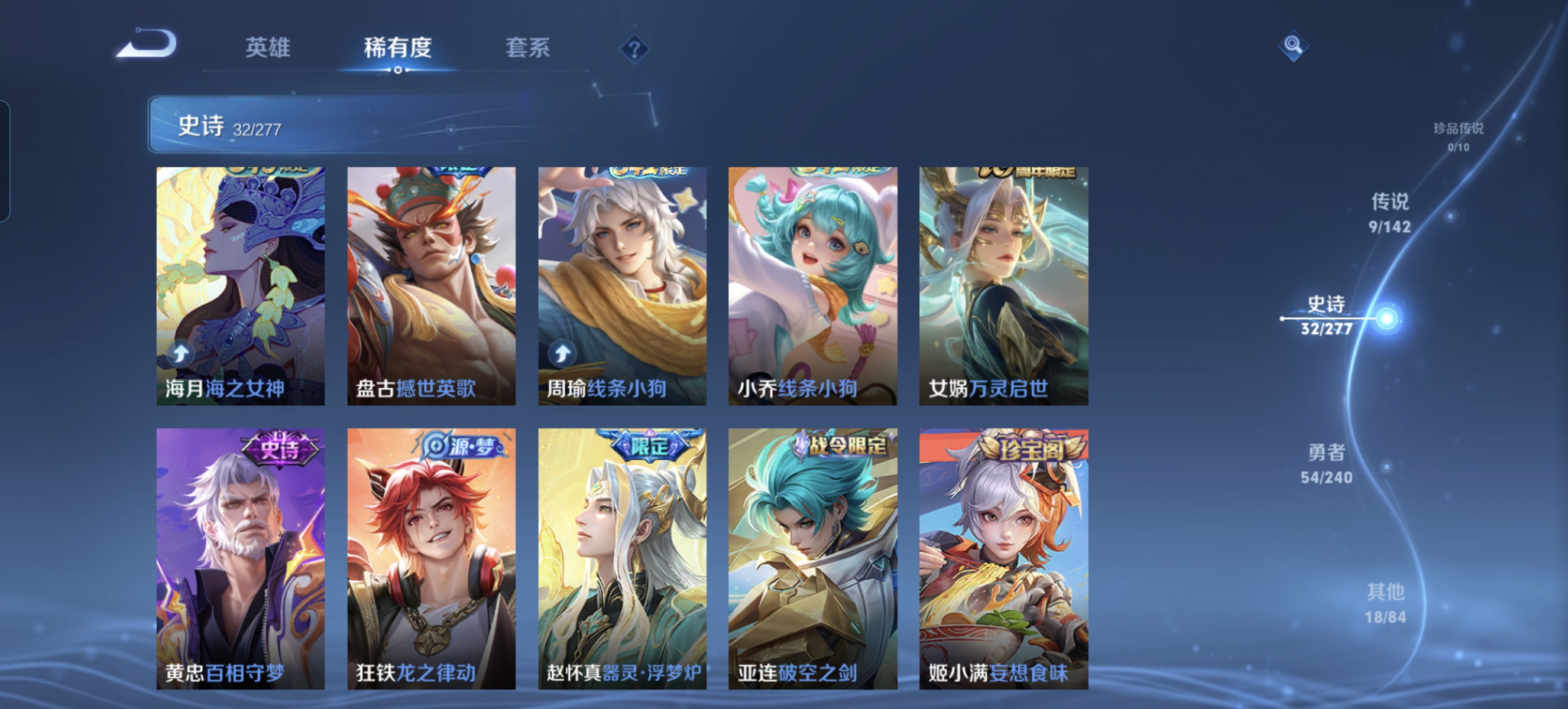 WZLX4327077王者荣耀账号详情图8