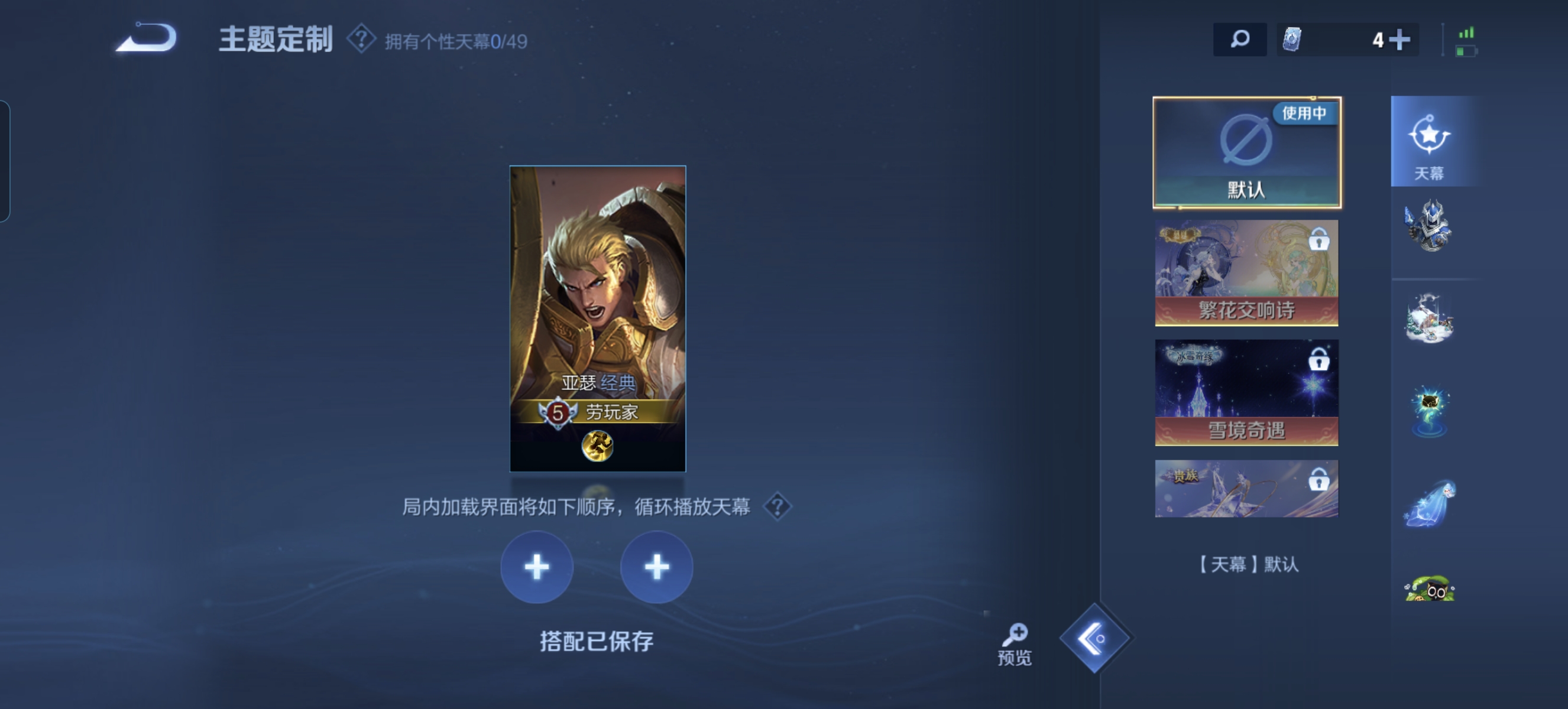 WZLX4327077王者荣耀账号详情图12