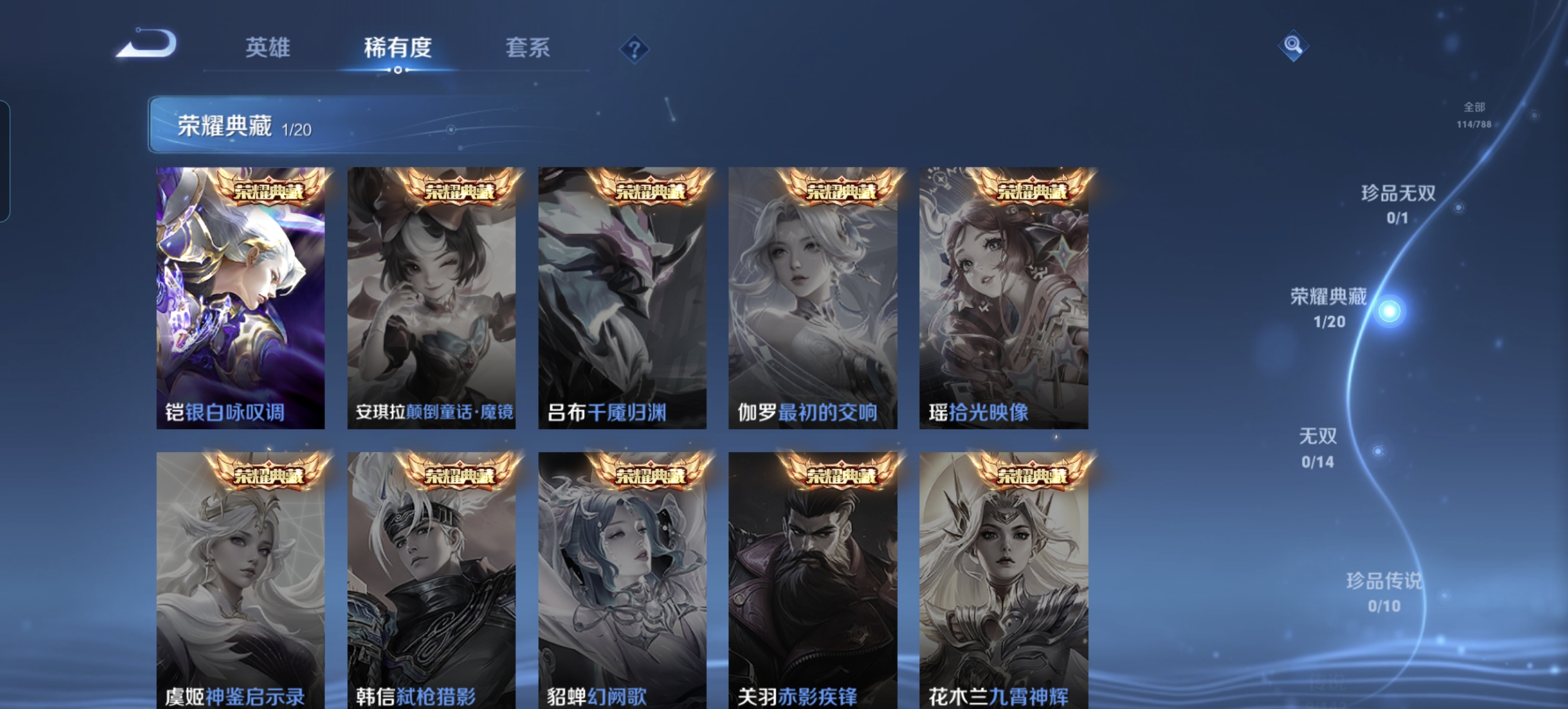 WZLX4327077王者荣耀账号详情图6