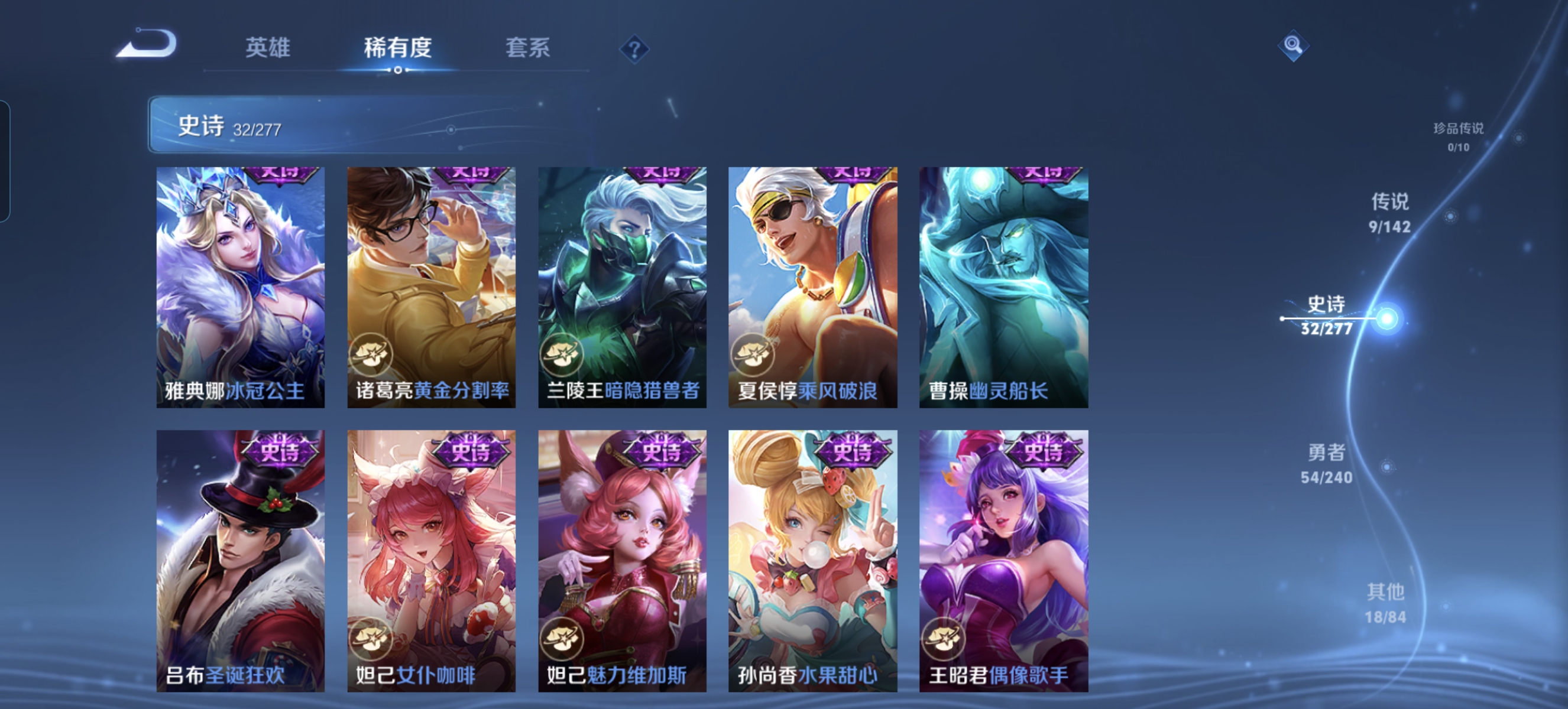 WZLX4327077王者荣耀账号详情图10