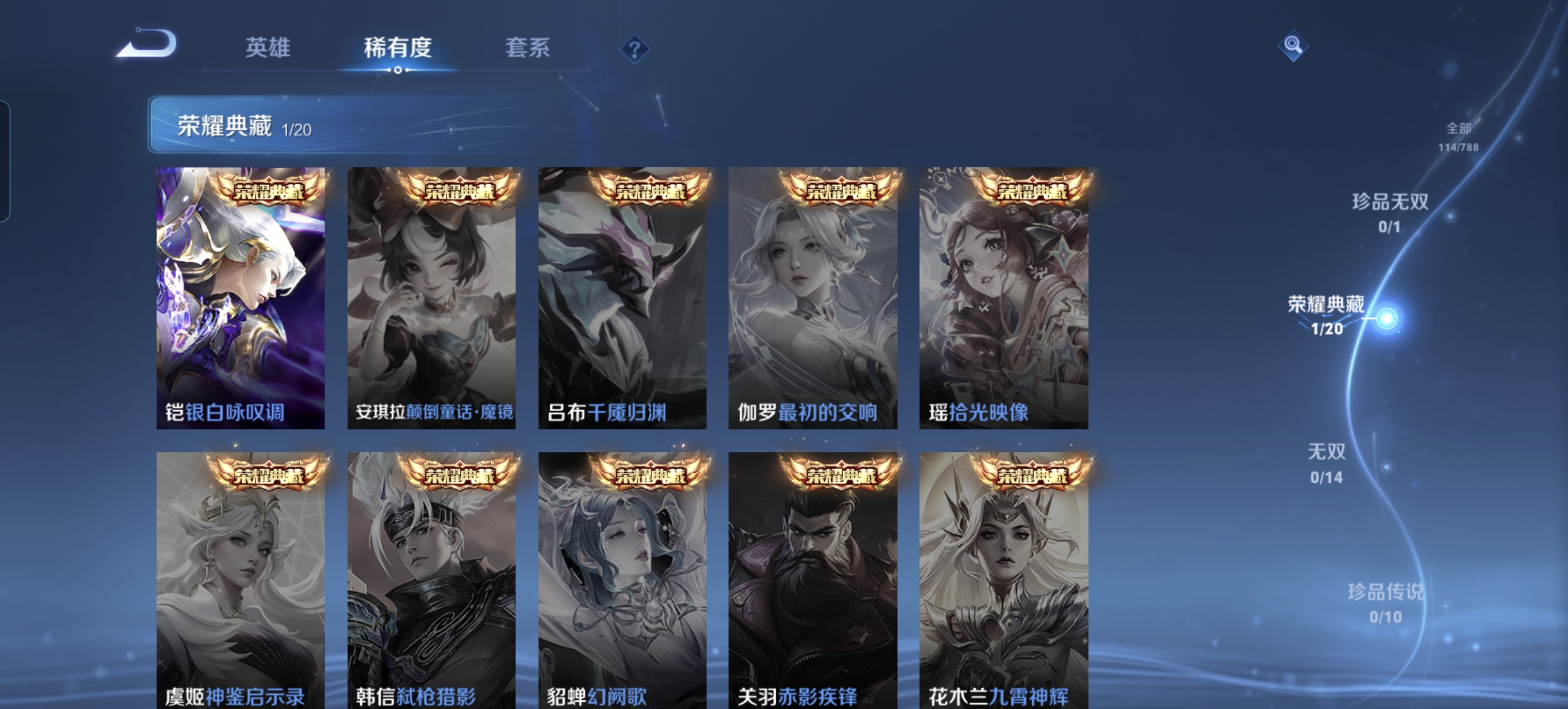 WZLX4327077王者荣耀账号详情图5